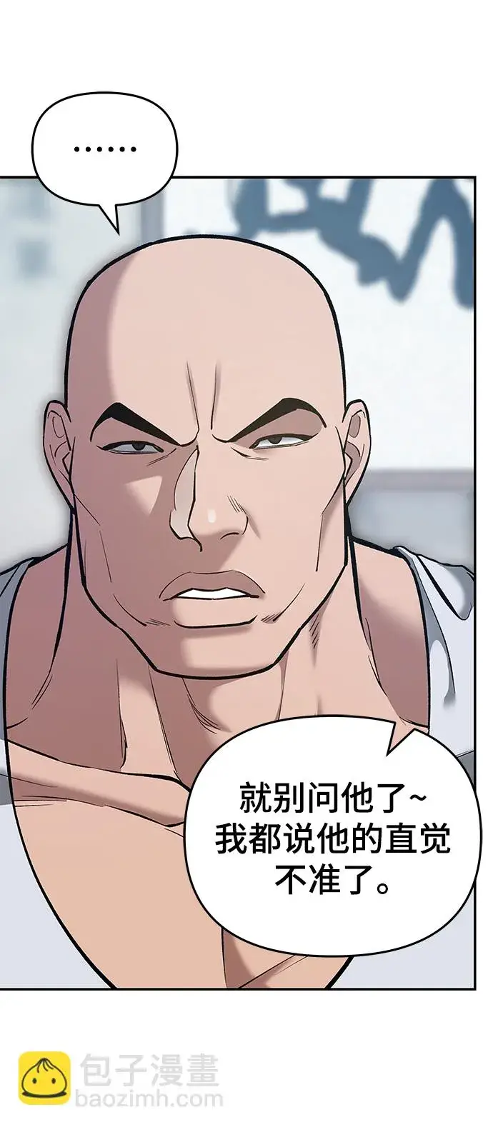 漫画《校霸负责人》第44话第78张图