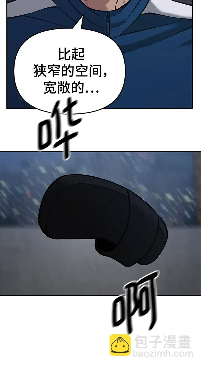 漫画《校霸负责人》第44话第84张图