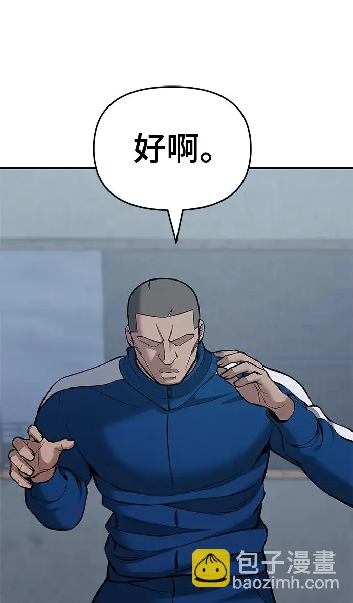 漫画《校霸负责人》第44话第91张图