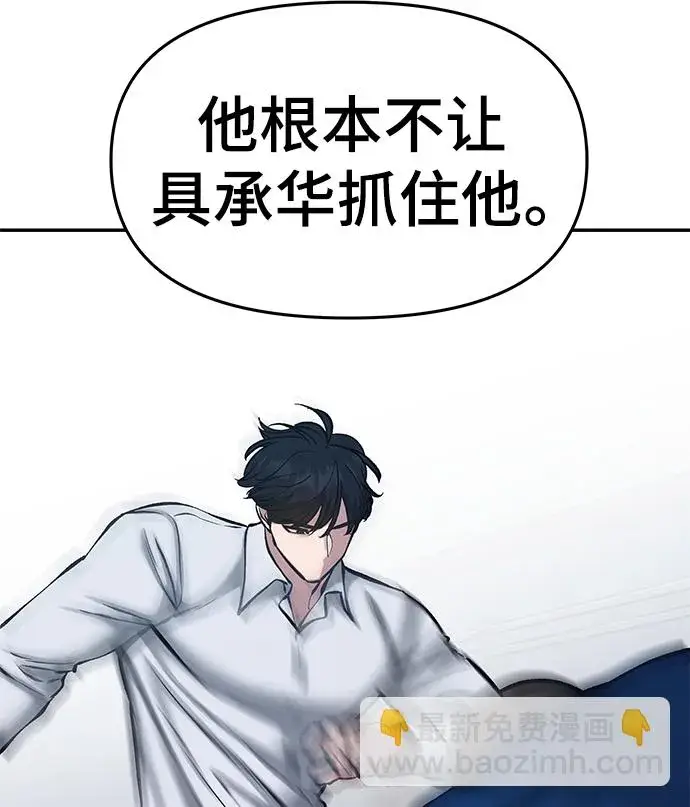 漫画《校霸负责人》第45话第111张图