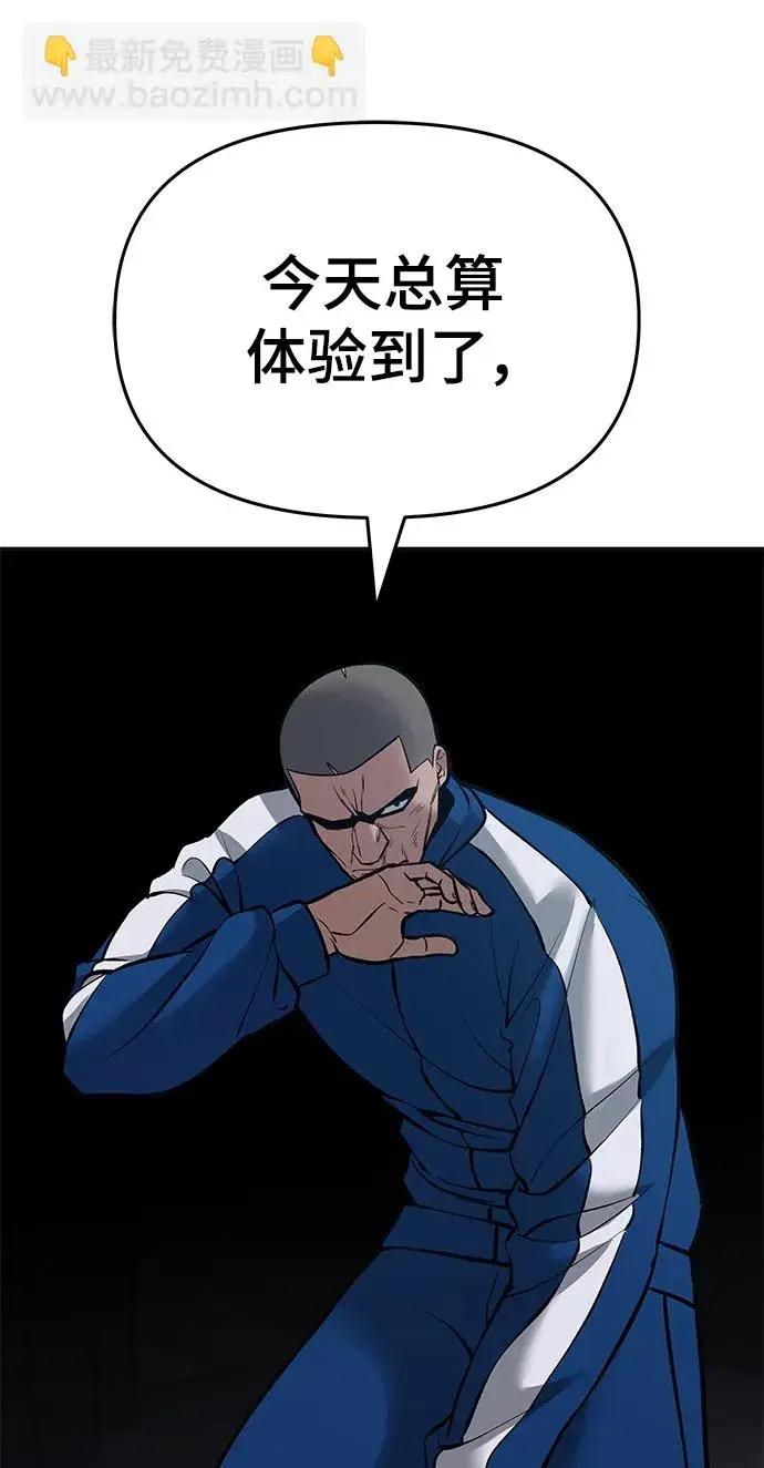 漫画《校霸负责人》第45话第12张图