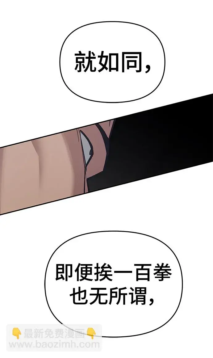 漫画《校霸负责人》第45话第122张图