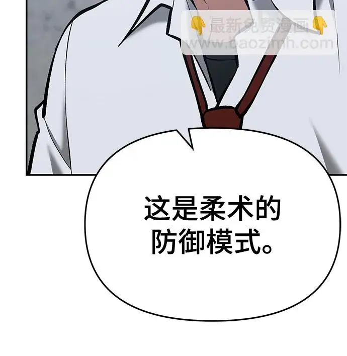 漫画《校霸负责人》第45话第131张图