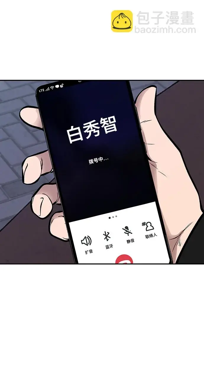 漫画《校霸负责人》第45话第144张图