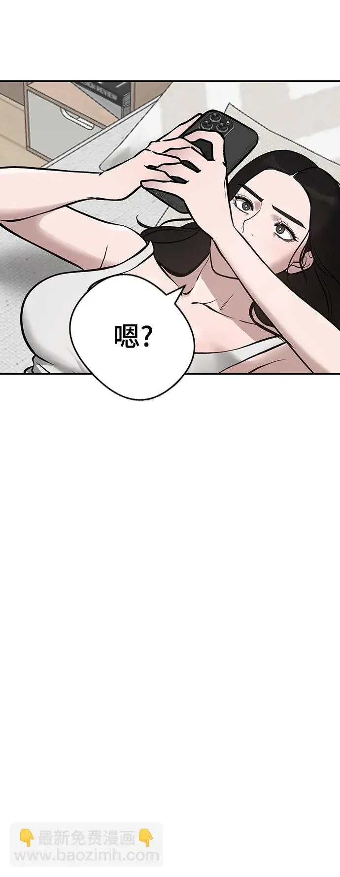 漫画《校霸负责人》第45话第145张图