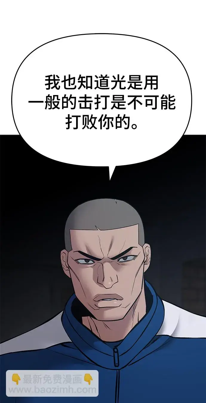漫画《校霸负责人》第45话第16张图
