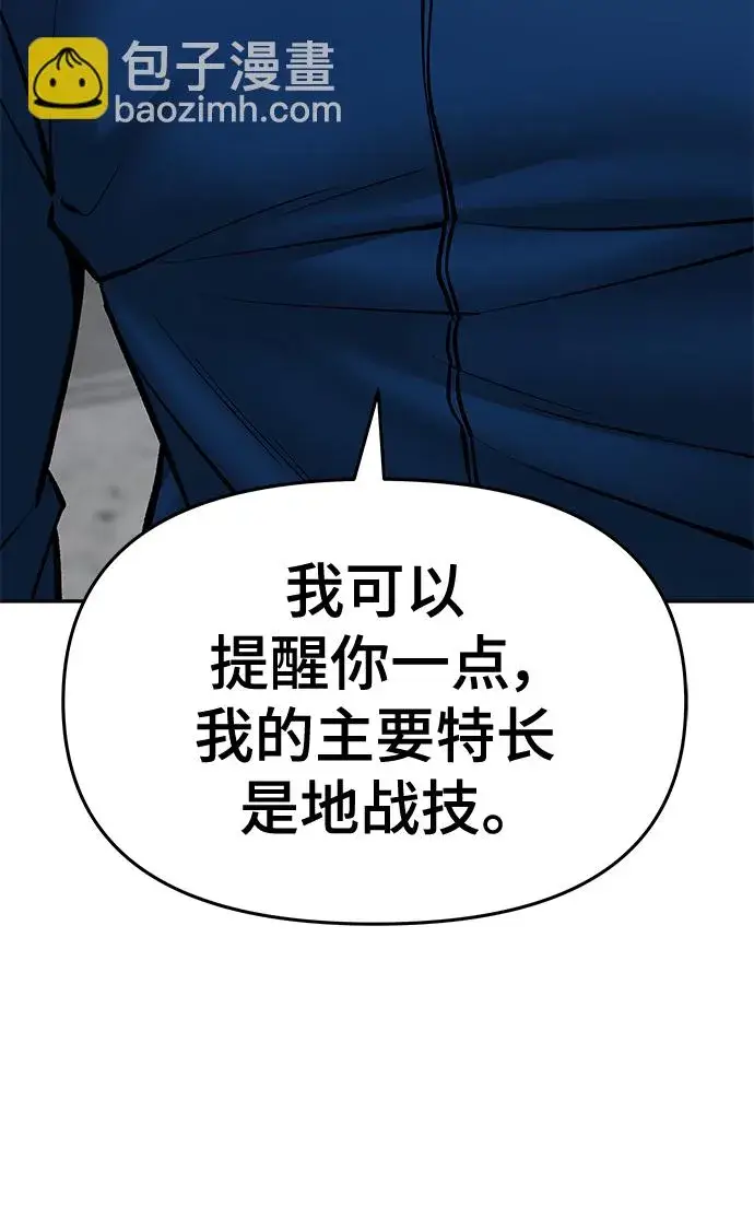 漫画《校霸负责人》第45话第17张图