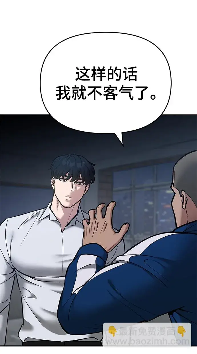 漫画《校霸负责人》第45话第34张图