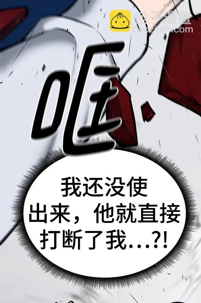 漫画《校霸负责人》第45话第40张图
