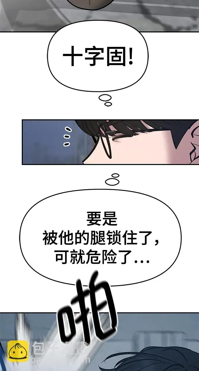 漫画《校霸负责人》第45话第52张图