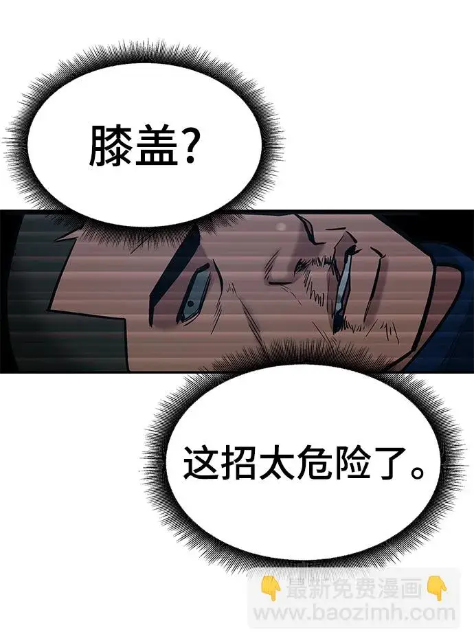 漫画《校霸负责人》第45话第59张图