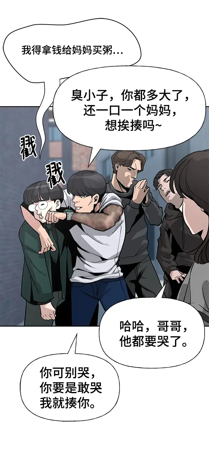 漫画《校霸负责人》第1话第15张图