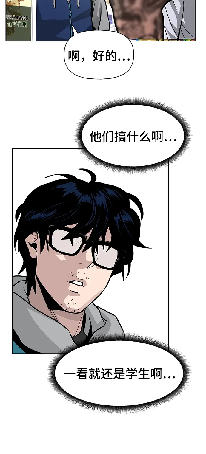 漫画《校霸负责人》第1话第20张图