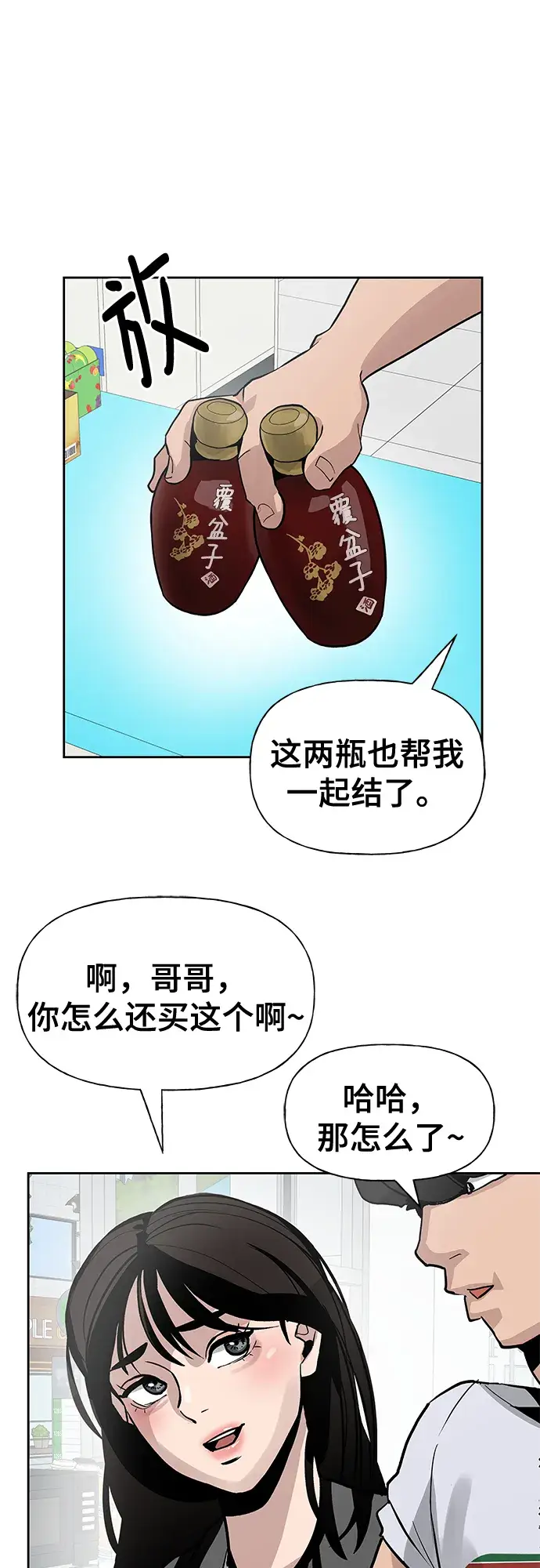 漫画《校霸负责人》第1话第25张图