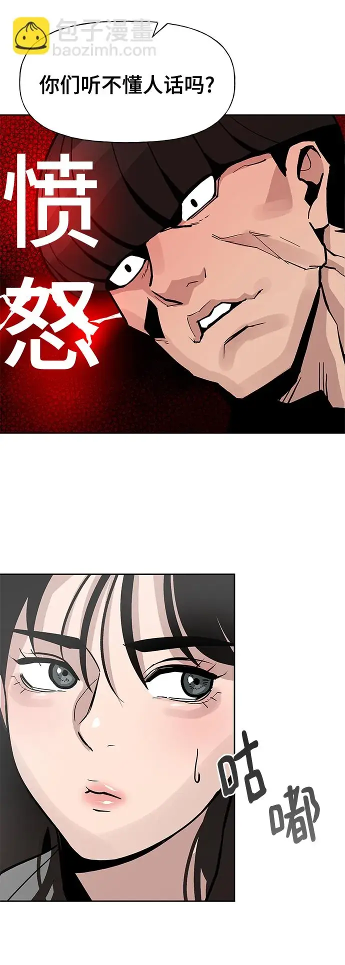 漫画《校霸负责人》第1话第27张图