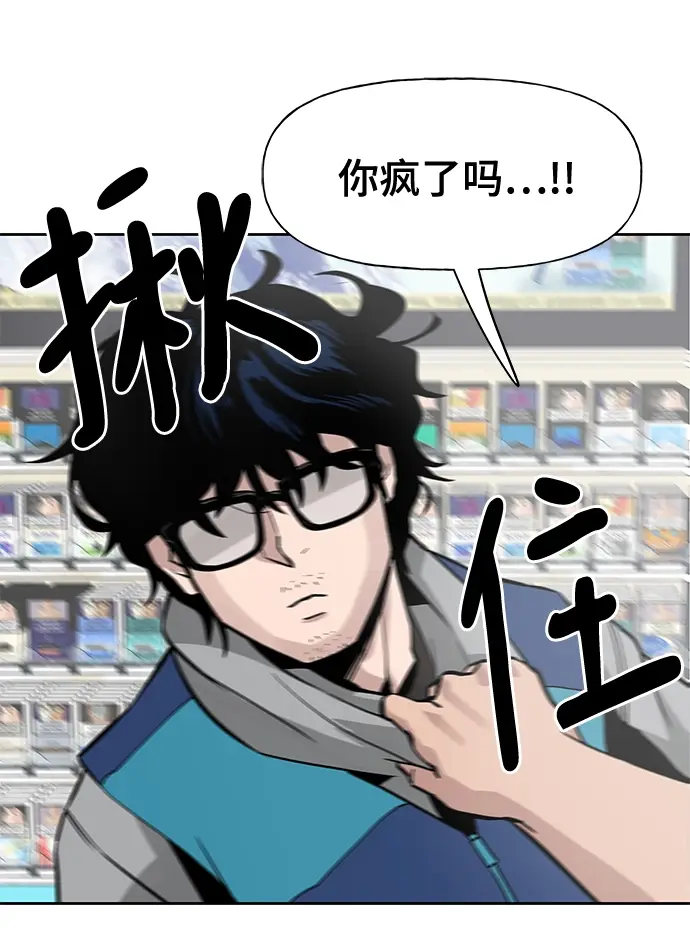 漫画《校霸负责人》第1话第28张图