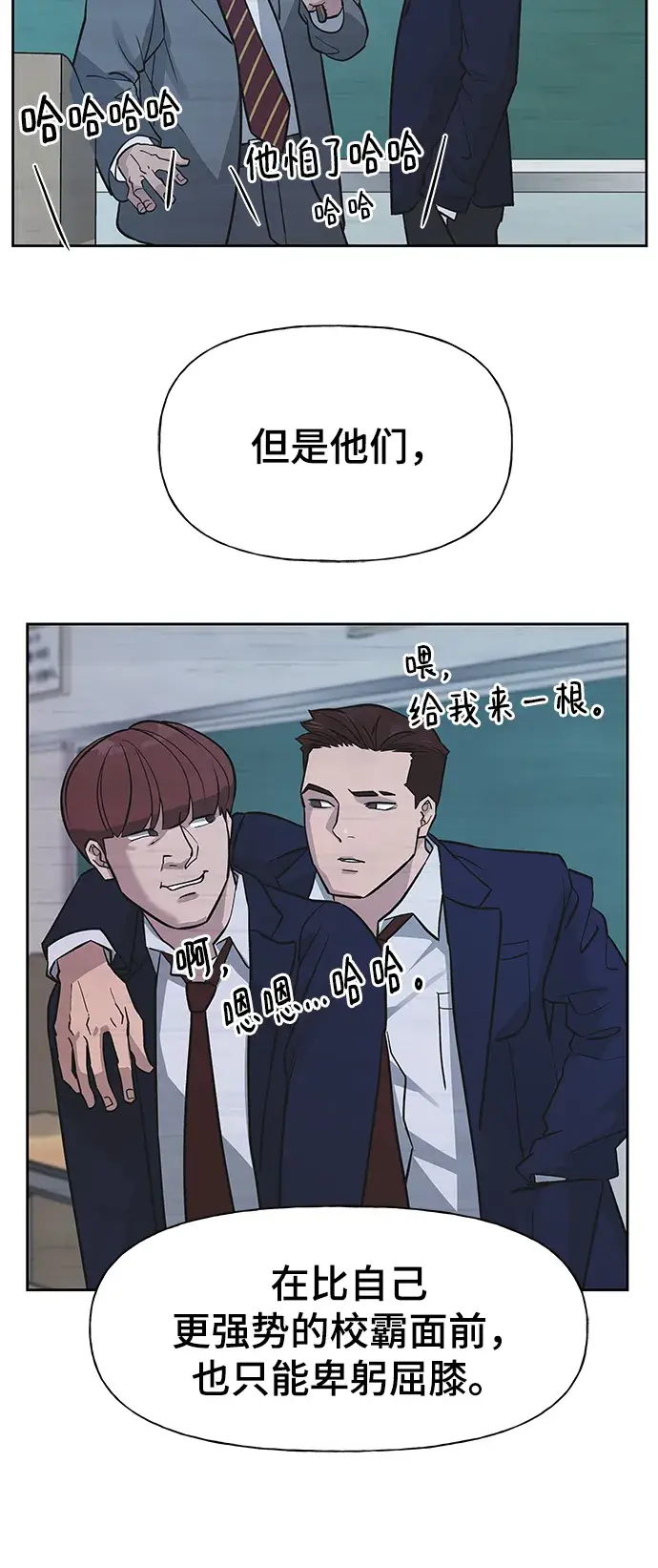 漫画《校霸负责人》第1话第3张图