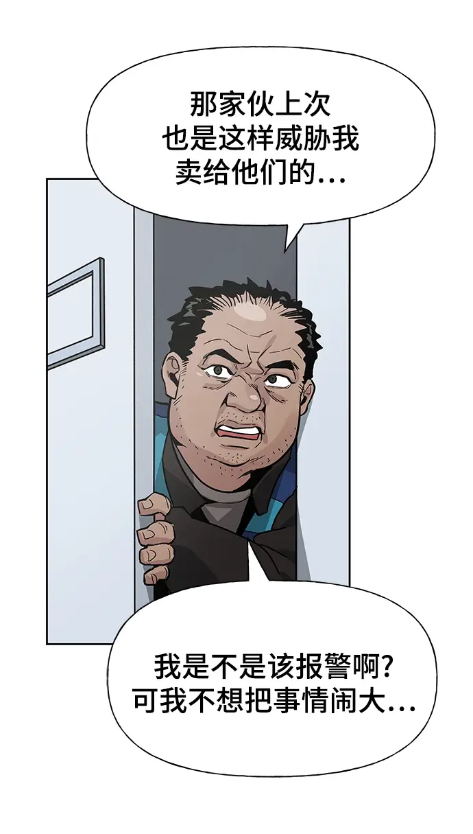 漫画《校霸负责人》第1话第30张图