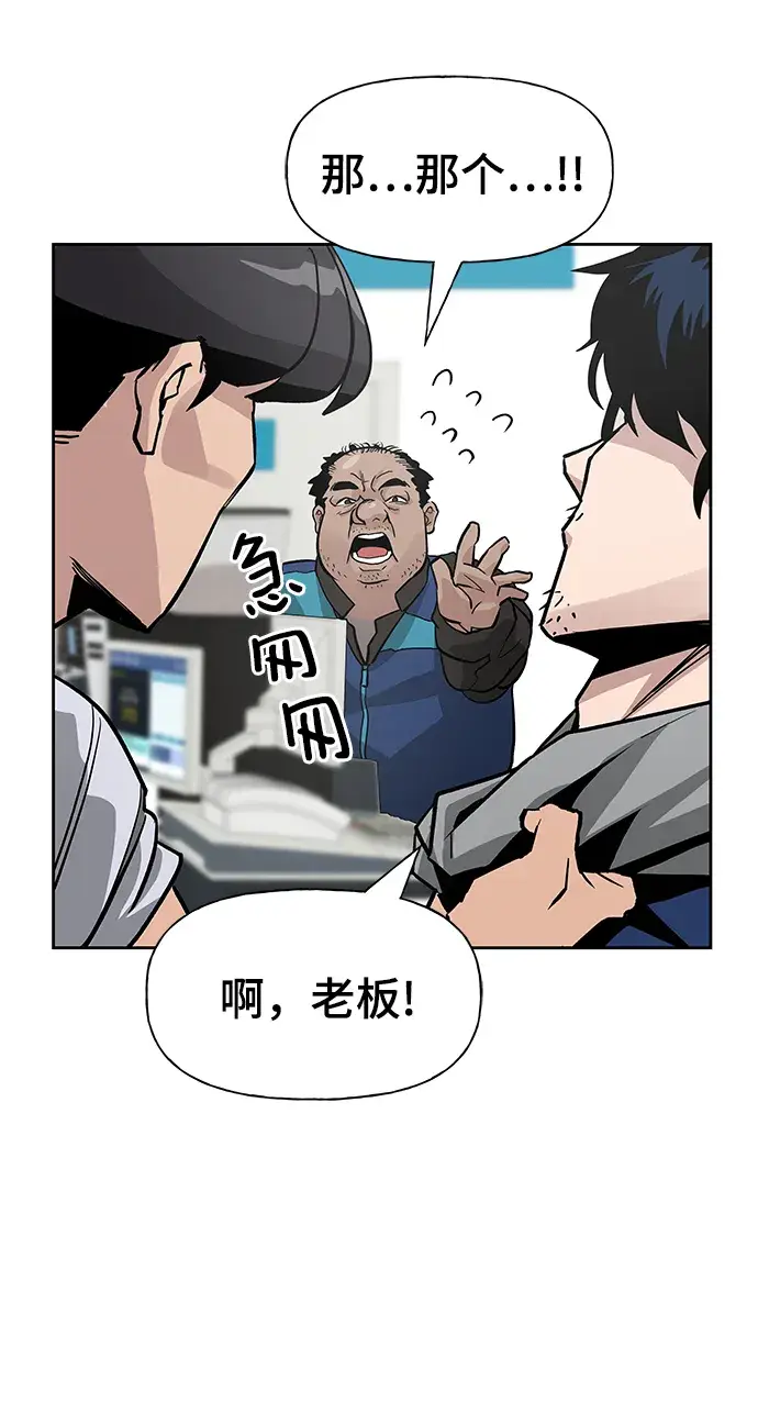 漫画《校霸负责人》第1话第31张图