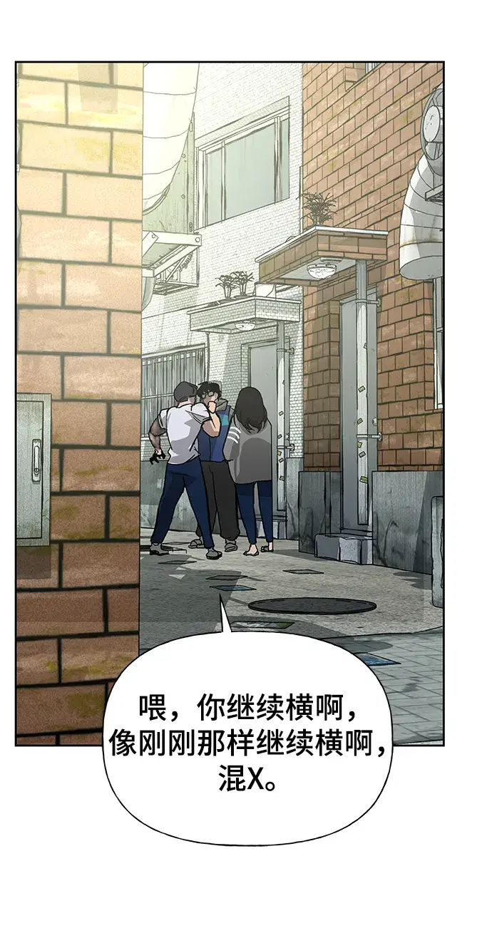 漫画《校霸负责人》第1话第34张图