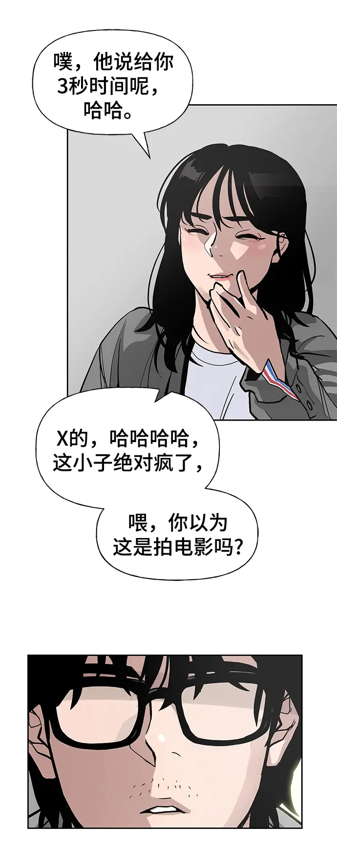 漫画《校霸负责人》第1话第37张图