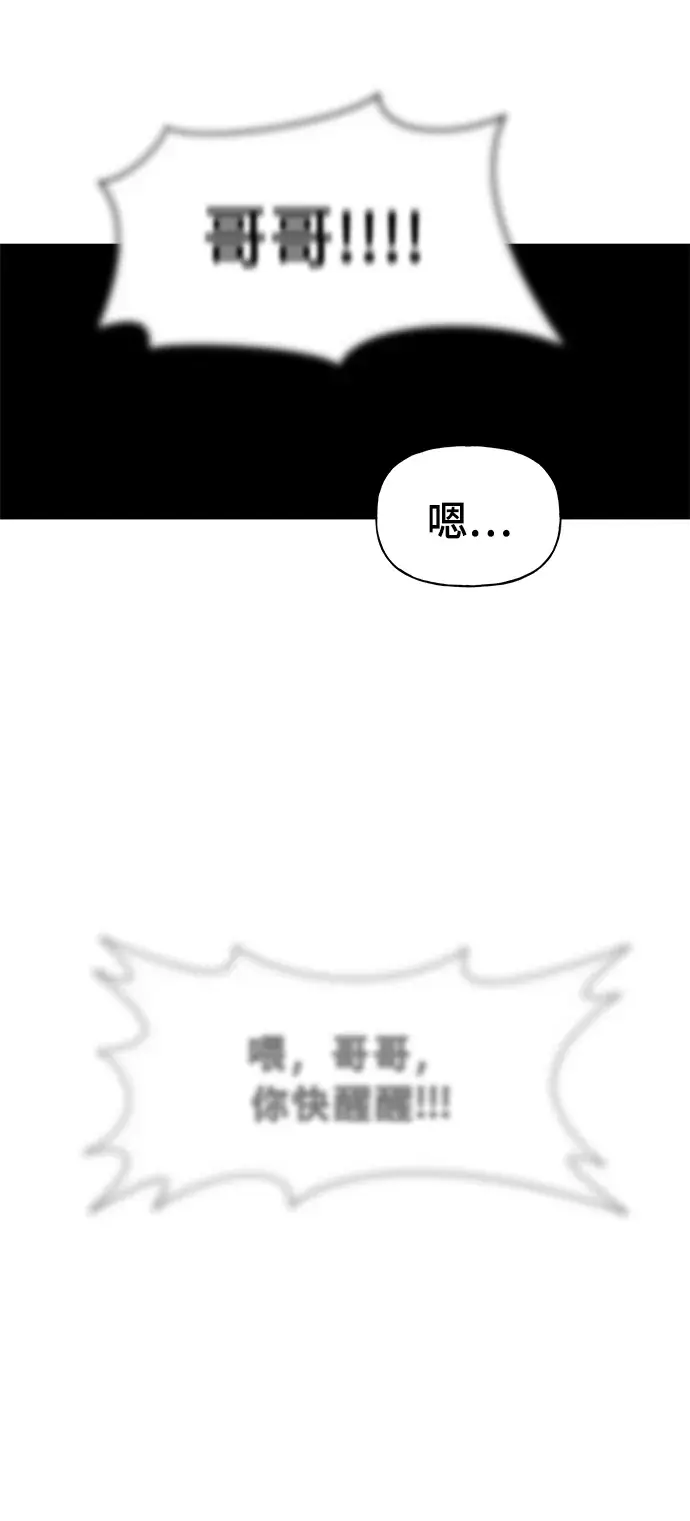 漫画《校霸负责人》第1话第40张图