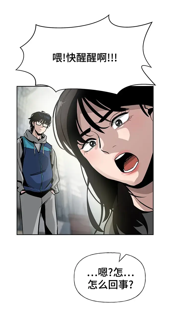 漫画《校霸负责人》第1话第41张图