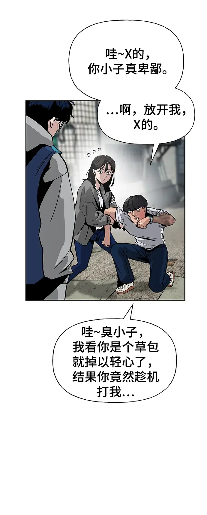 漫画《校霸负责人》第1话第43张图