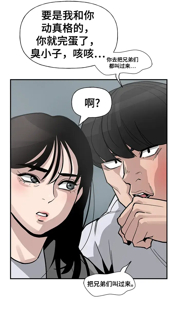 漫画《校霸负责人》第1话第44张图