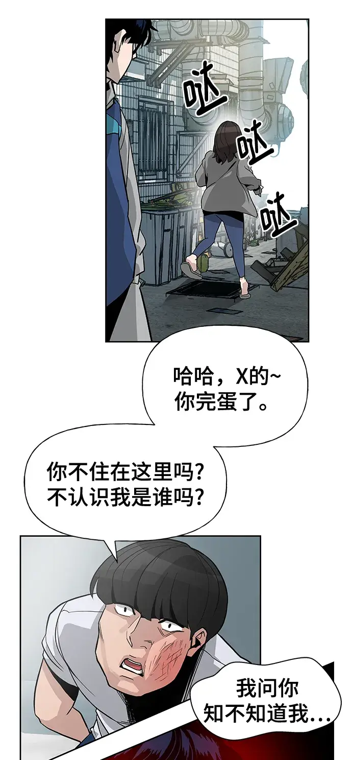漫画《校霸负责人》第1话第46张图