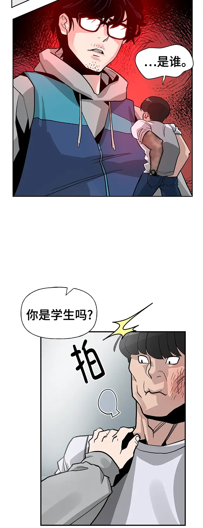 漫画《校霸负责人》第1话第47张图