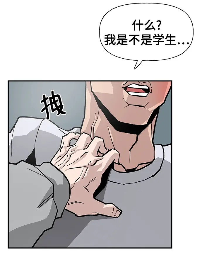 漫画《校霸负责人》第1话第48张图