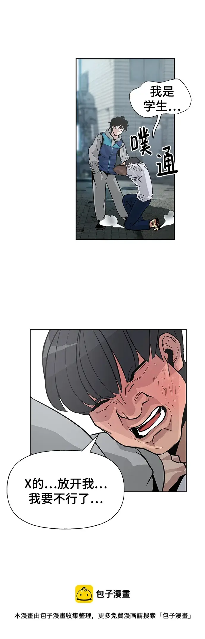 漫画《校霸负责人》第1话第50张图