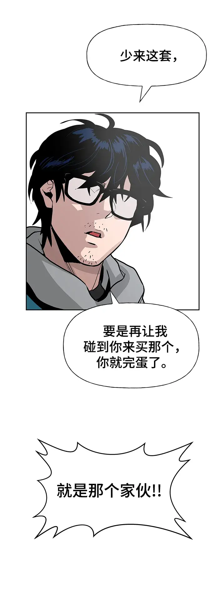 漫画《校霸负责人》第1话第51张图
