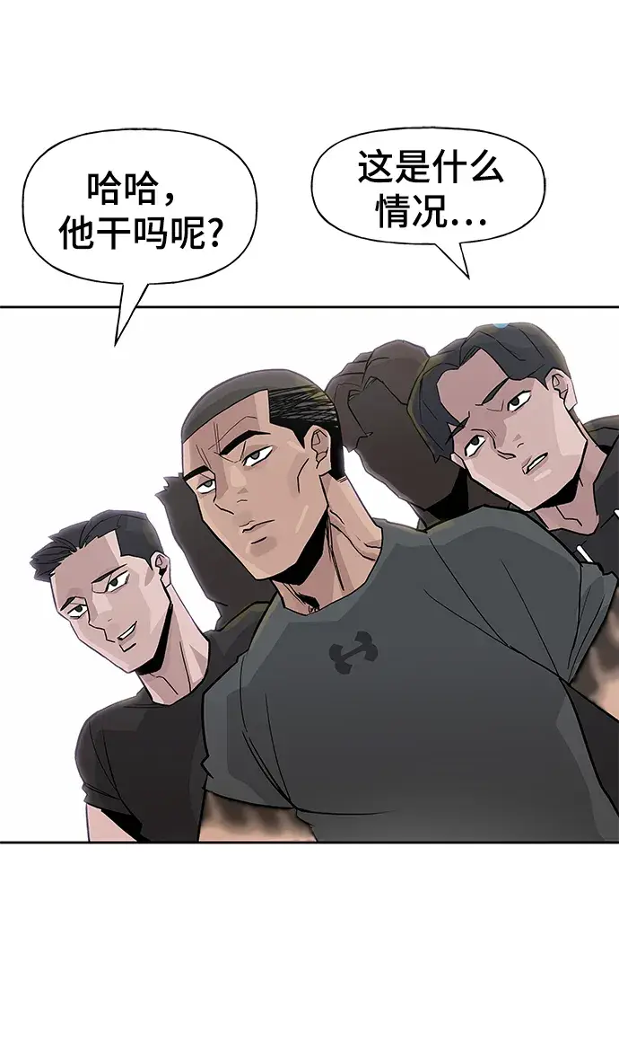 漫画《校霸负责人》第1话第52张图