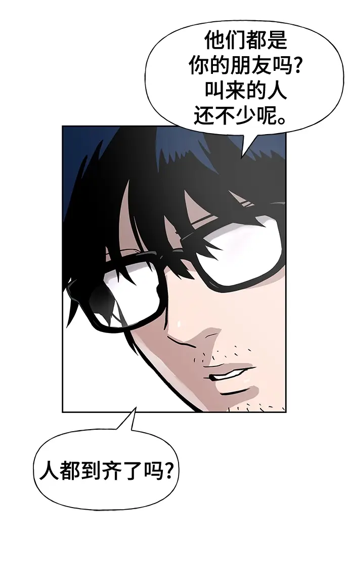 漫画《校霸负责人》第1话第54张图