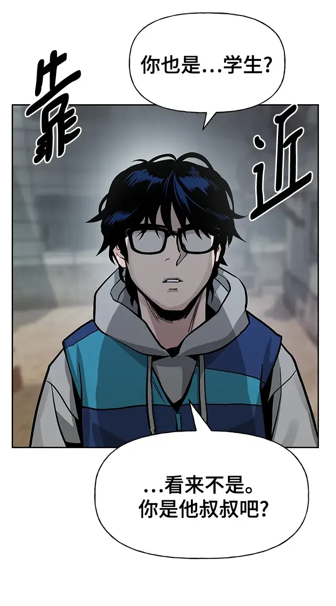 漫画《校霸负责人》第1话第56张图