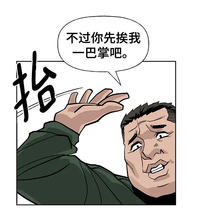 漫画《校霸负责人》第1话第58张图