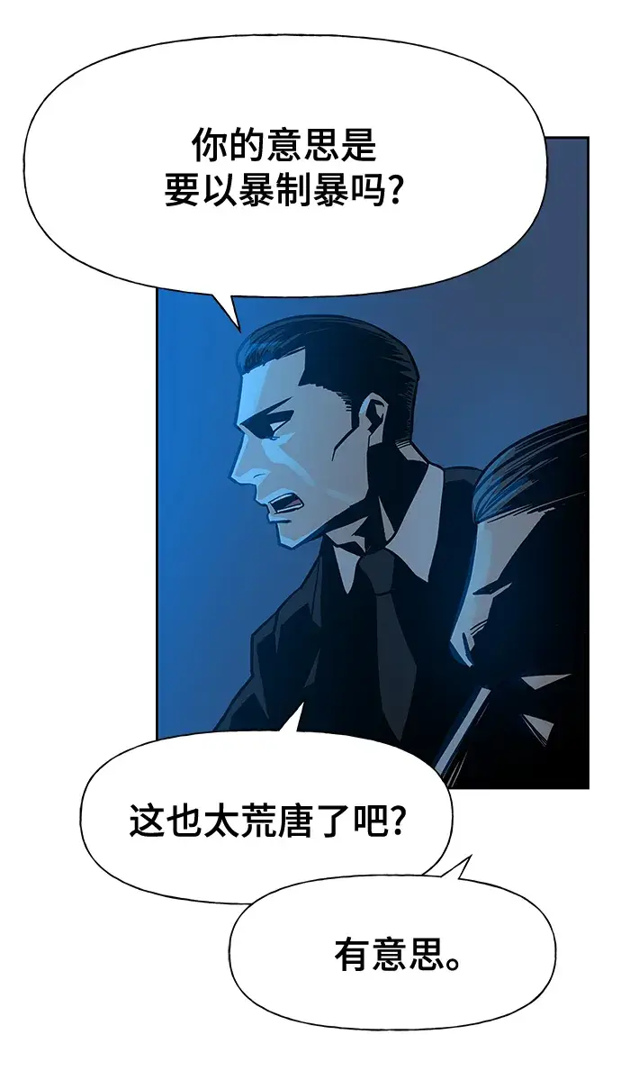 漫画《校霸负责人》第1话第6张图