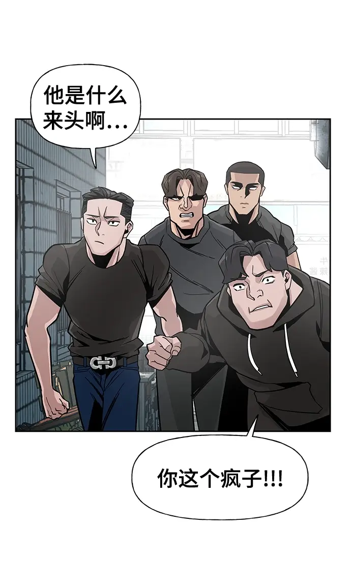 漫画《校霸负责人》第1话第63张图
