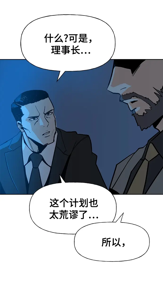 漫画《校霸负责人》第1话第7张图