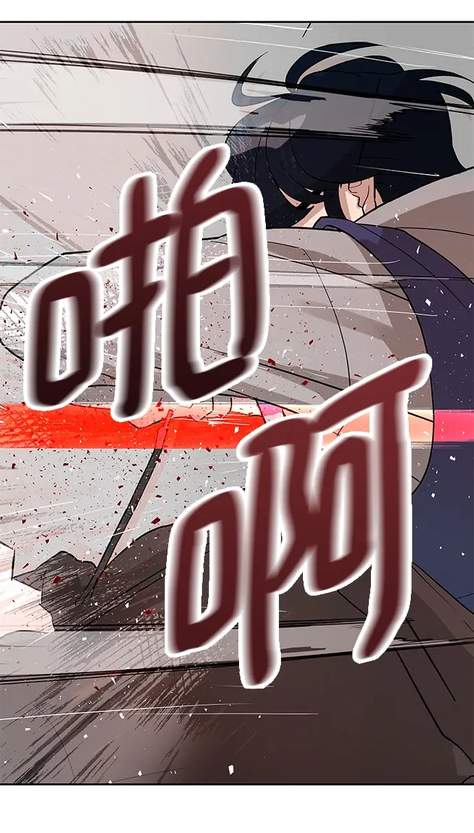 漫画《校霸负责人》第1话第70张图