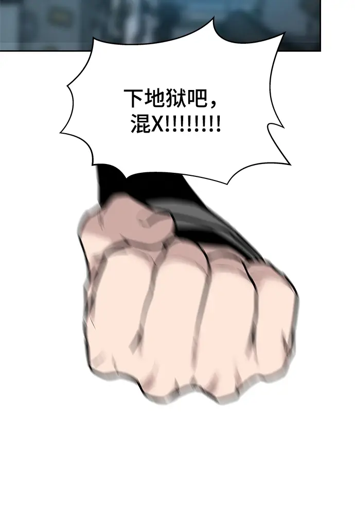 漫画《校霸负责人》第1话第77张图