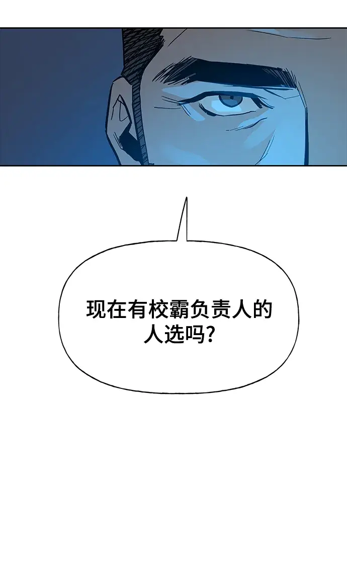 漫画《校霸负责人》第1话第8张图