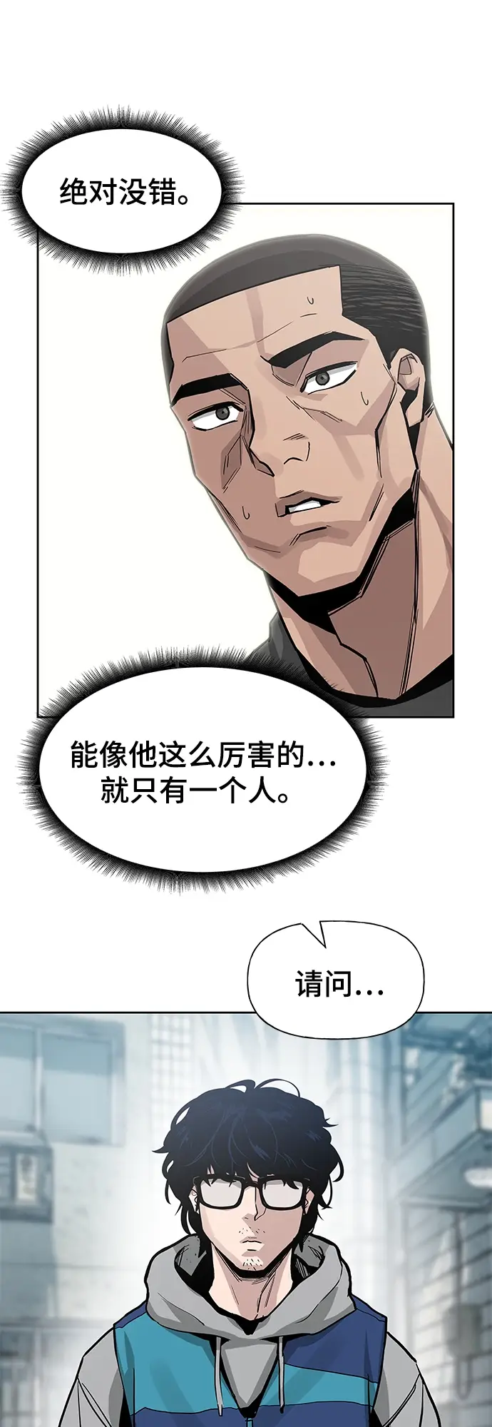 漫画《校霸负责人》第1话第82张图