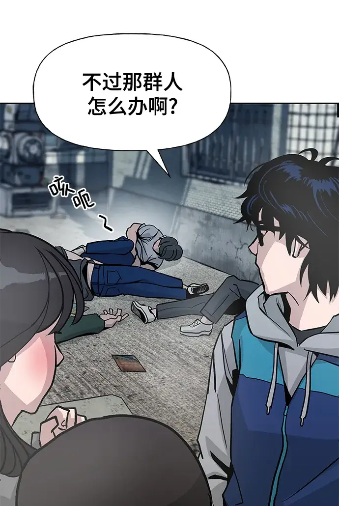 漫画《校霸负责人》第1话第90张图