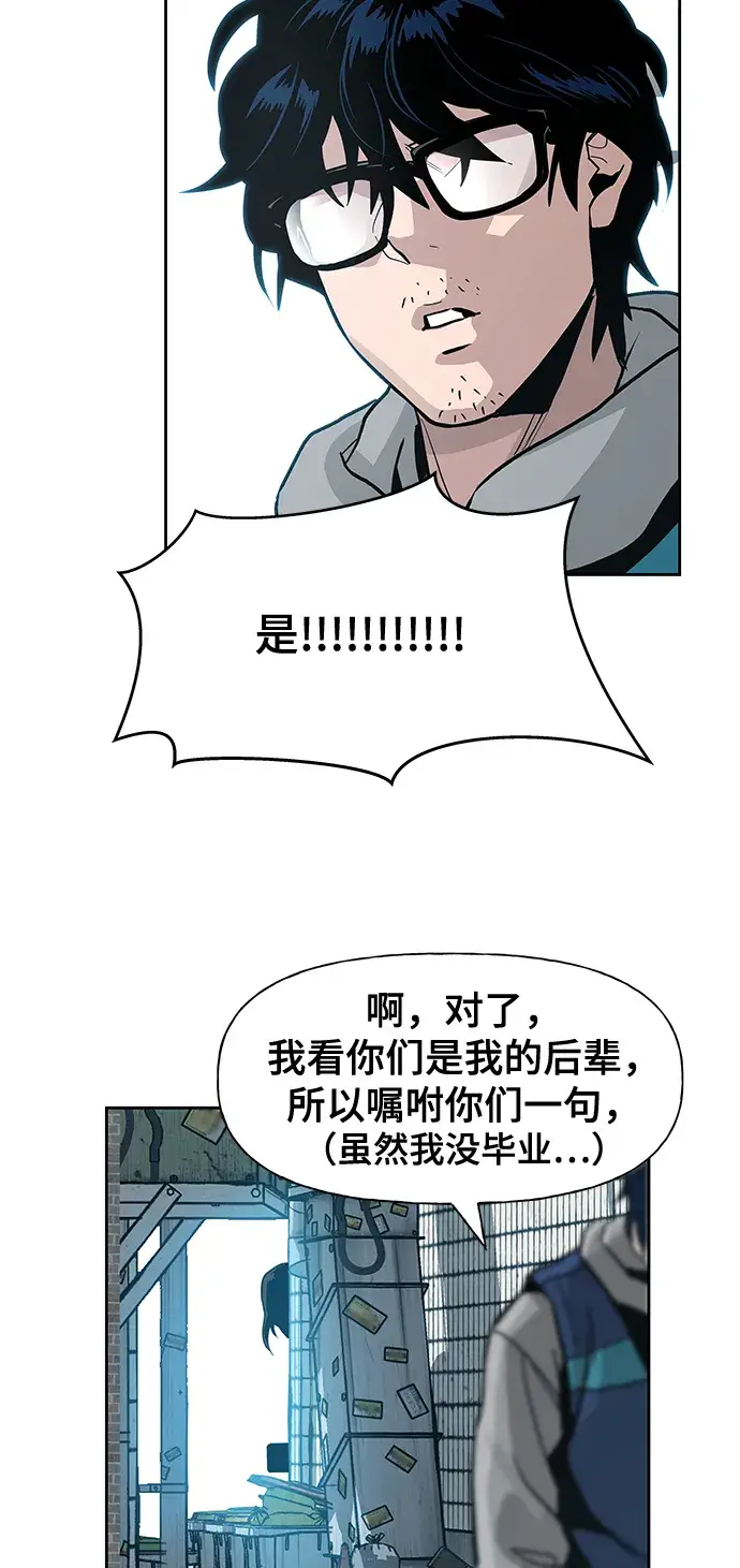 漫画《校霸负责人》第1话第96张图