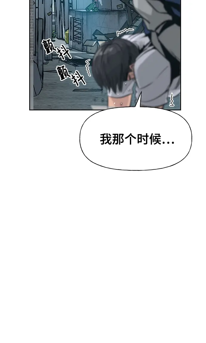 漫画《校霸负责人》第1话第97张图