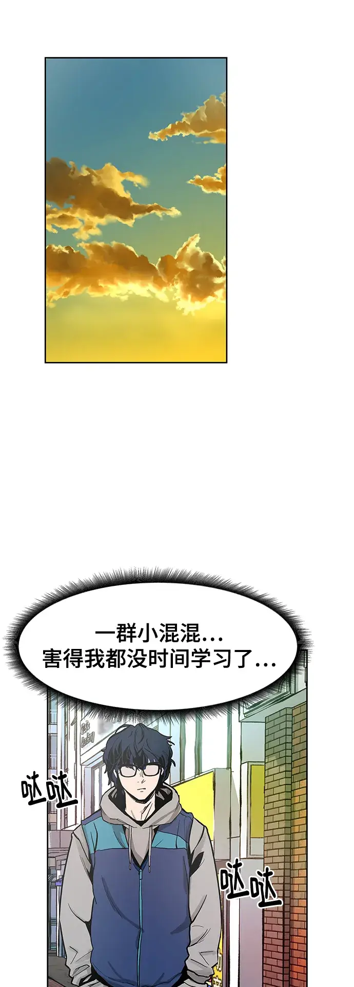 漫画《校霸负责人》第1话第98张图