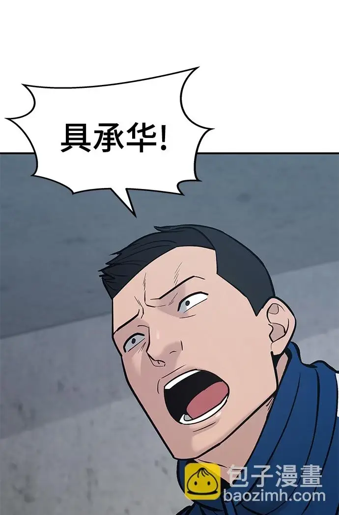 漫画《校霸负责人》第46话第106张图